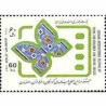 2623 - تمبر جشنواره  فیلمهای کودکان 1372