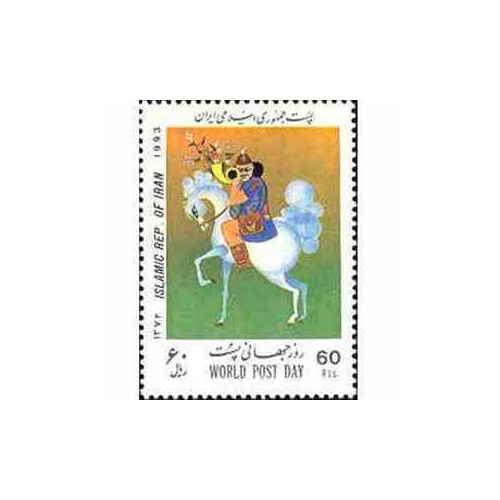 2624 - تمبر روز جهانی پست 1372
