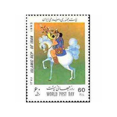 2624 - تمبر روز جهانی پست 1372