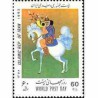 2624 - تمبر روز جهانی پست 1372
