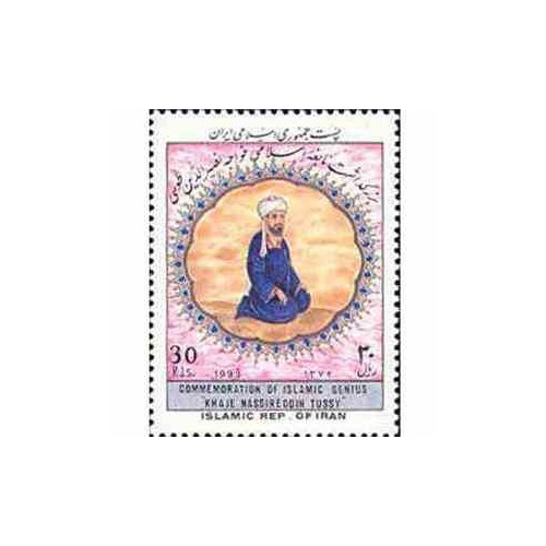 2629 - تمبر بزرگداشت خواجه نصیرالدین طوسی 1372