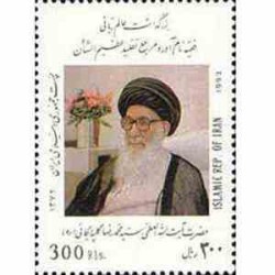 2632 - تمبر بزرگداشت  آیت الله گلپایگانی 1372