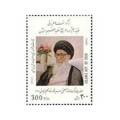 2632 - تمبر بزرگداشت  آیت الله گلپایگانی 1372