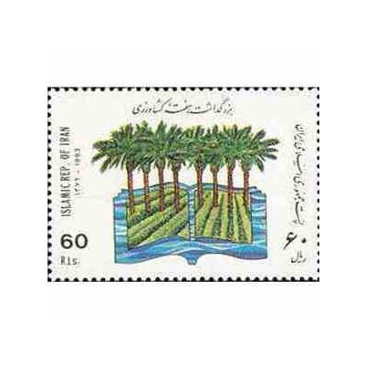 2637 - تمبر هفته کشاورزی 1372