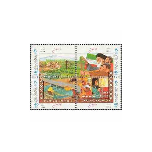 2638 - تمبر بزرگداشت سالگرد پیروزی انقلاب 1372