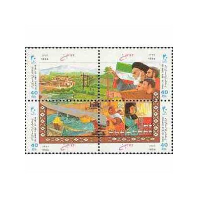 2638 - تمبر بزرگداشت سالگرد پیروزی انقلاب 1372