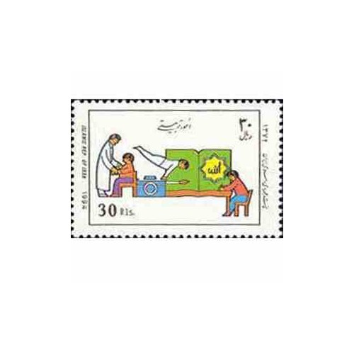 2643 - تمبر امور تربیتی 1372