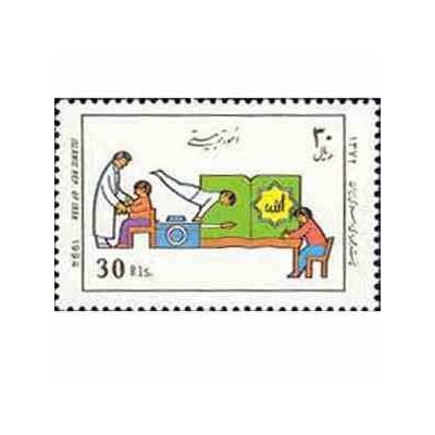 2643 - تمبر امور تربیتی 1372