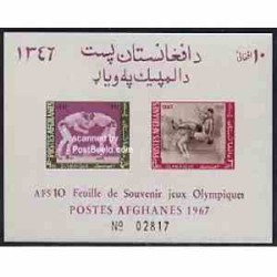 سونیرشیت مقدماتی بازیهای المپیک - افغانستان 1967 