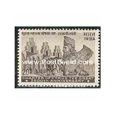 یک عدد تمبر منشور کوروش کبیر- هندوستان 1971