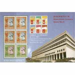 سونیرشیت یکصد و پنجاهمین سالگرد اداره پست - هنگ کنگ 1991 