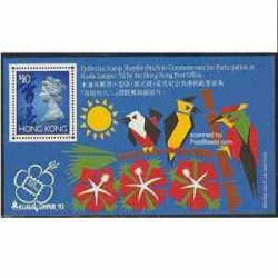سونیرشیت نمایشگاه تمبر کوالا لامپور - هنگ کنگ 1992 