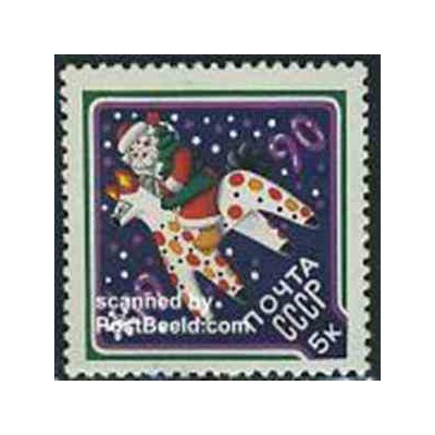  1 عدد تمبر کریستمس - روسیه 1989 