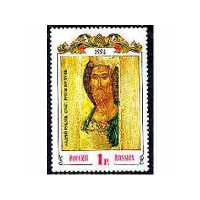 1 عدد تمبر تابلو نقاشی شمایل رابل جو - روسیه 1992 