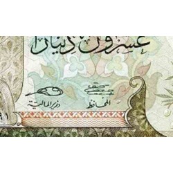 اسکناس 20 دینار - اردن 1987 سفارشی