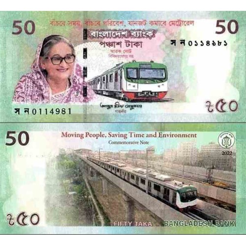 اسکناس 50 تاکا - یادبود ریل مترو داکا - بنگلادش 2022 سفارشی