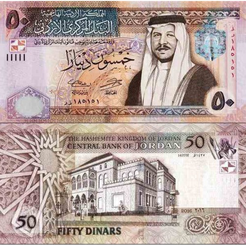 اسکناس 50 دینار - اردن 2016 سفارشی اسکناس 50 دینار - اردن 2016 سفارشی