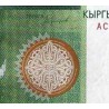 اسکناس 5000 سام - قرقیزستان 2016 سفارشی
