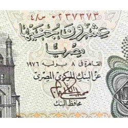 اسکناس 20 پوند - مصر 1976 سفارشی