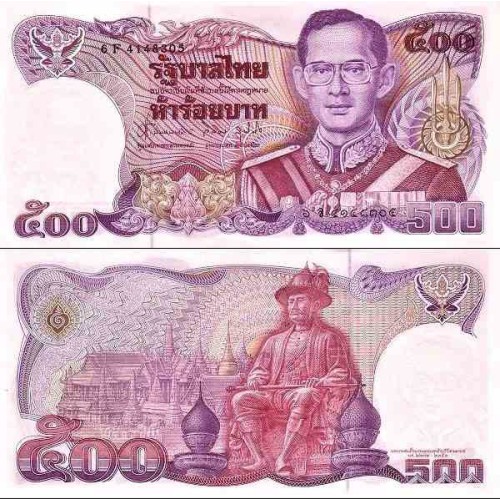 اسکناس 500بات - تایلند 1996 سفارشی اسکناس 500بات - تایلند 1996 سفارشی