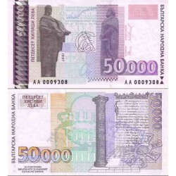 اسکناس 50000 لوا - بلغارستان 1997 سفارشی