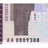 اسکناس 50000 لوا - بلغارستان 1997 سفارشی