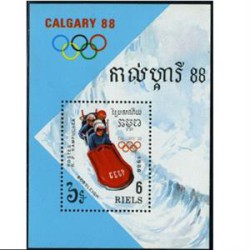 سونیرشیت الم‍‍پیک زمستانی کالگاری - کامبوج 1988
