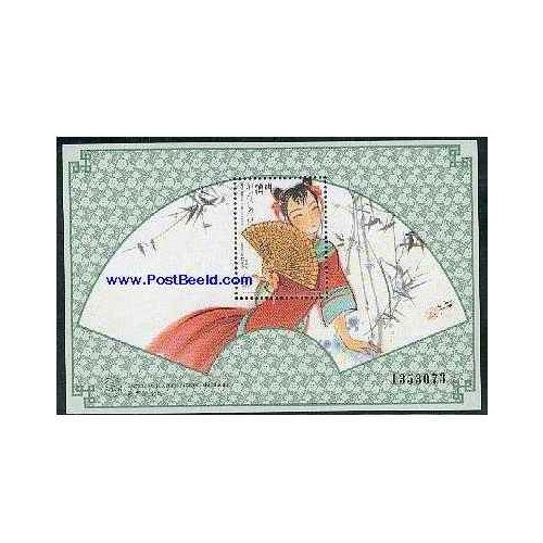 سونیرشیت بادبزنهای سنتی - ماکائو 1997 سونیرشیت بادبزنهای سنتی - ماکائو 1997