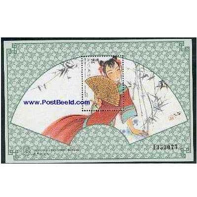 سونیرشیت بادبزنهای سنتی  - ماکائو 1997 