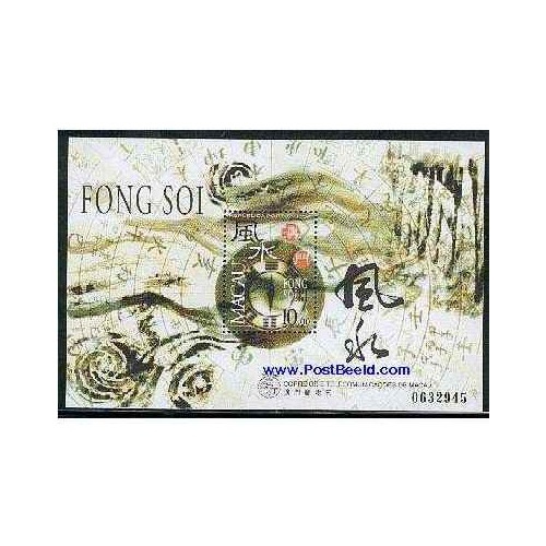 سونیرشیت فنگ شوی - ماکائو 1997  قیمت 4.5 دلار