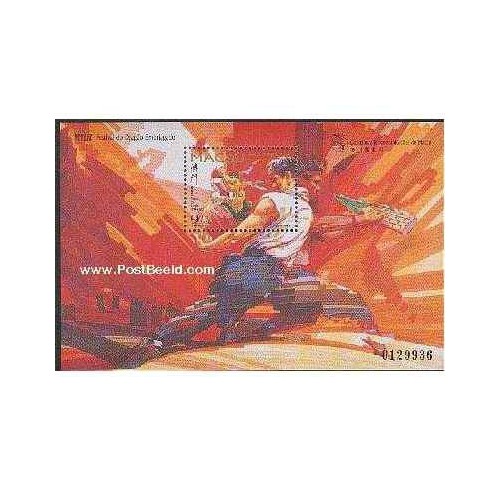 سونیرشیت فستیوال اژدها - ماکائو 1997  قیمت 5.6 دلار