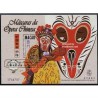 سونیرشیت سورشارژ - نقابها در اپرای چینی - ماکائو 1998 