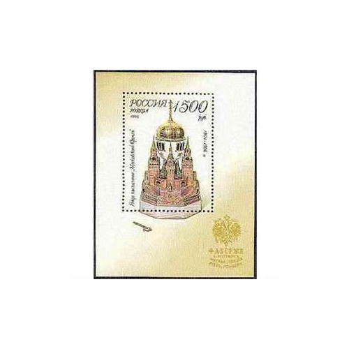 سونیرشیت اشیاء هنری فابرگ - روسیه 1995 سونیرشیت اشیاء هنری فابرگ - روسیه 1995