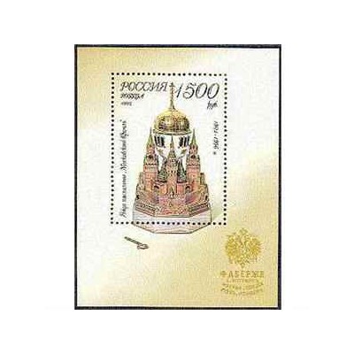 سونیرشیت اشیاء هنری فابرگ - روسیه 1995 