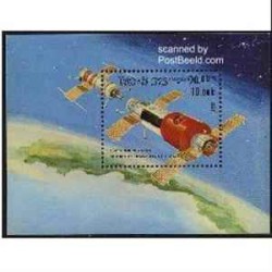 سونیرشیت پروازهای فضائی - لائوس 1986