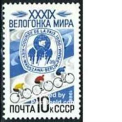 1 عدد تمبر دوچرخه سواری برای صلح - شوروی 1986