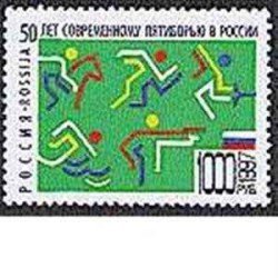 1 عدد تمبر پنج کمپ - روسیه 1997