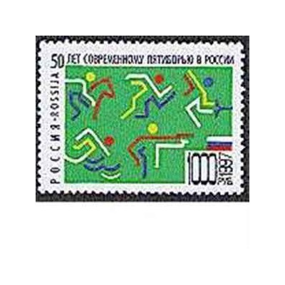 1 عدد تمبر پنج کمپ - روسیه 1997