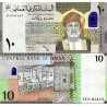 اسکناس 10 ریال - عمان 2020 سفارشی