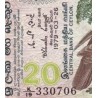 اسکناس 20 روپیه - سریلانکا 1979 سفارشی