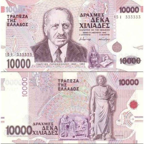 اسکناس 10000 دراخمای - یونان 1995 سفارشی