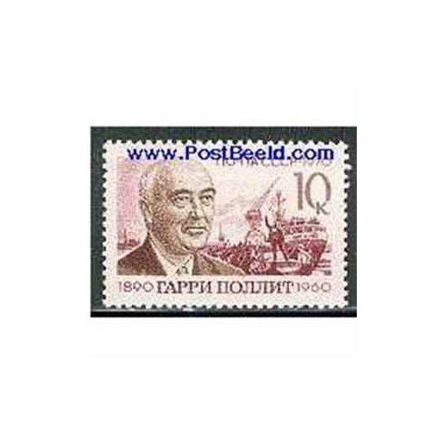 1 عدد تمبر هری پولیت - شوروی 1970 
