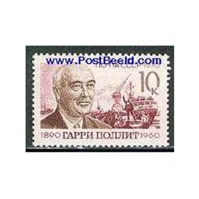 1 عدد تمبر هری پولیت - شوروی 1970 