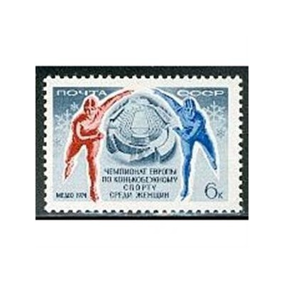 1ع تمبر قهرمانی اسکیت زنان اروپا - شوروی 1974