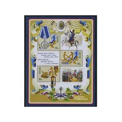 مینی شیت قزاقها - تاریخ روسیه - روسیه  2008 