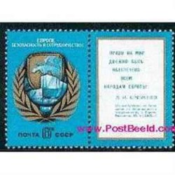 1 عدد تمبر کنفرانس امنیت اروپا با تب - شوروی 1975 