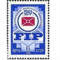 1 عدد تمبر پنجاه سال FIP - شوروی 1976