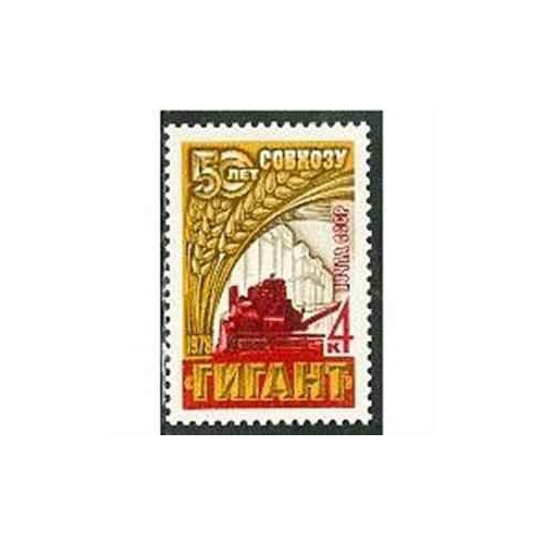 1 عدد تمبر کمباین گیگانت - شوروی 1978