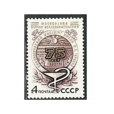 1 عدد تمبر انستیتو غده شناسی - شوروی 1978