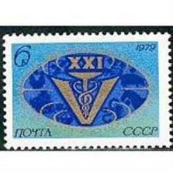 1 عدد تمبر کنگره دامپزشکی - شوروی 1979